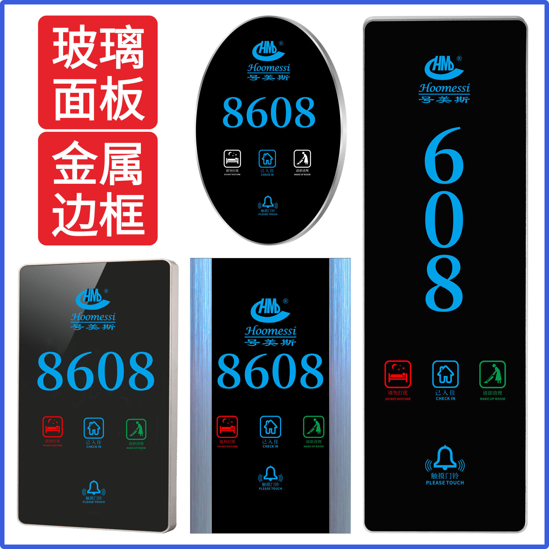 Hotel door display touch smart door number KTV electronic door display hotel do not play room number plate tempered glass panel