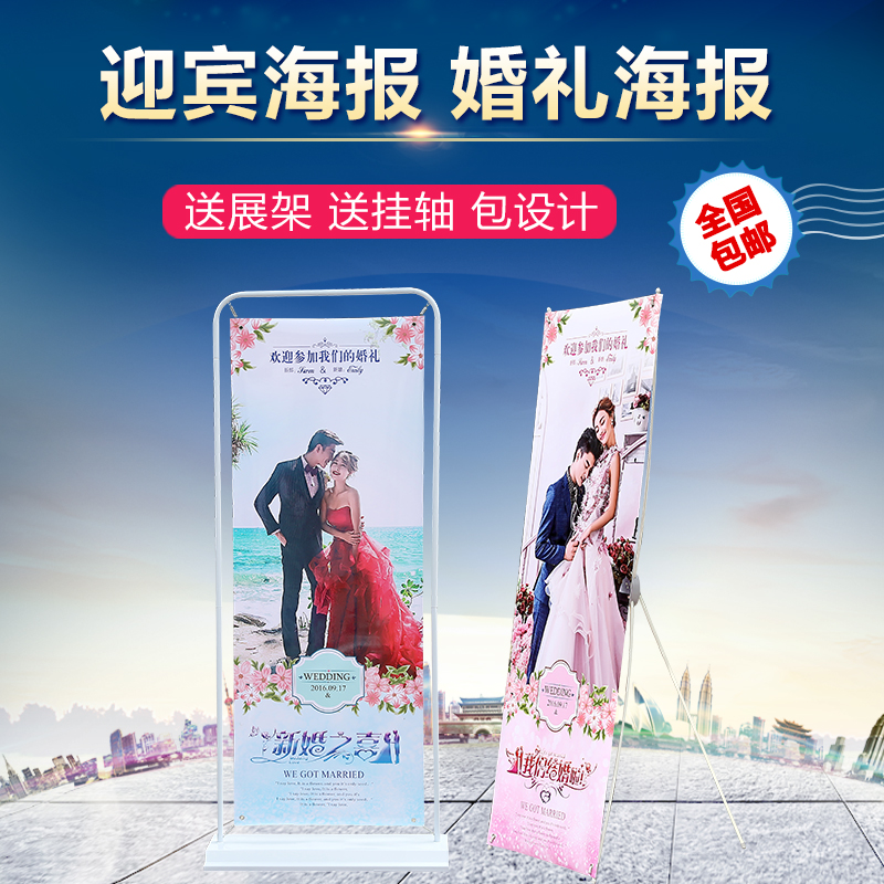上新婚礼海报定制结婚宝宝照片制作迎宾展架油画布娟丝布相纸挂画