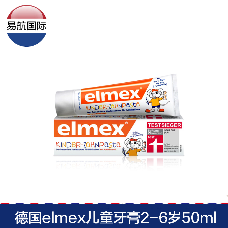 German imports elmex children's toothpaste 2-6 years old dedicated to anti-moth, 50ml whitening with fluorine-proof tooth baby