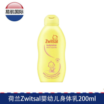 Holland Zwitsal Baby After Bath Lotion Skin Care Toning Milk Childrens Body Milk 200ml