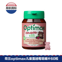 Dutch imported optimax cranberry chewable tablets 60 infants from 3 years old