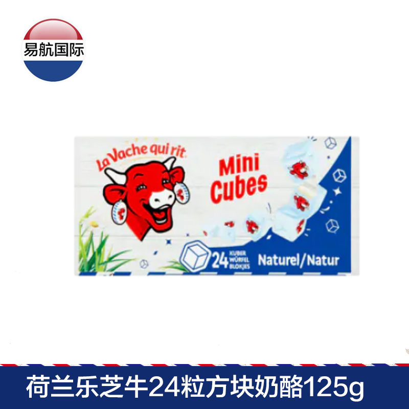 On the way to the Netherlands imported Lozhi milk cheese Infant children high calcium cheese small squares 24 125g non-food cheese
