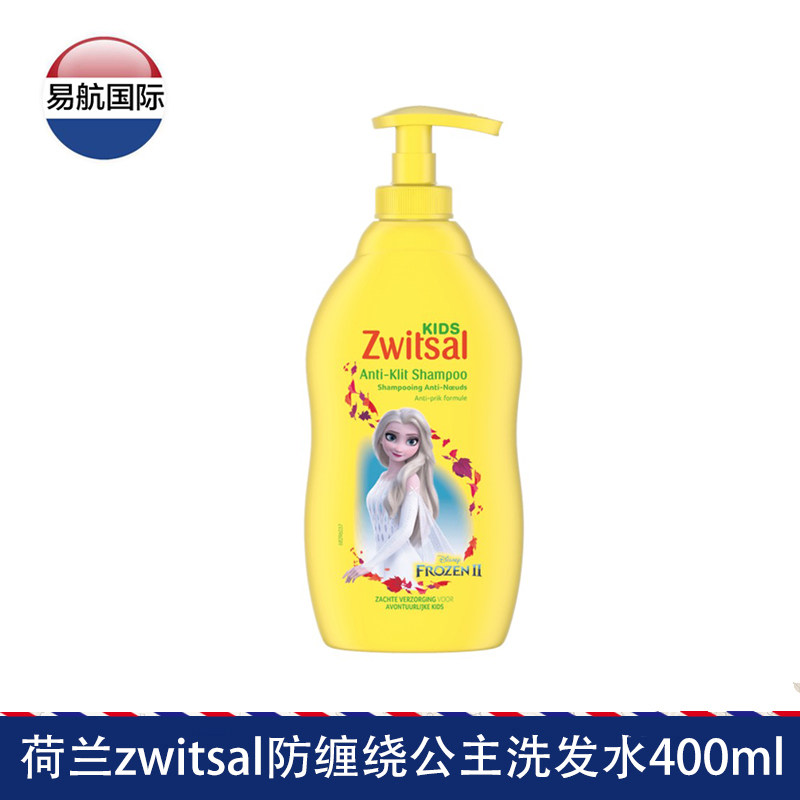 Dutch imported Zwitsal Princess Aisha anti-knotting girl shampoo contains conditioner shampoo 400ml