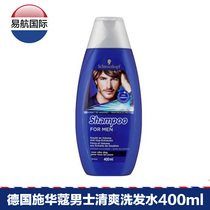 German imported Schwarzkor Mens Shampoo Fresh Mens Shampoo 400ml