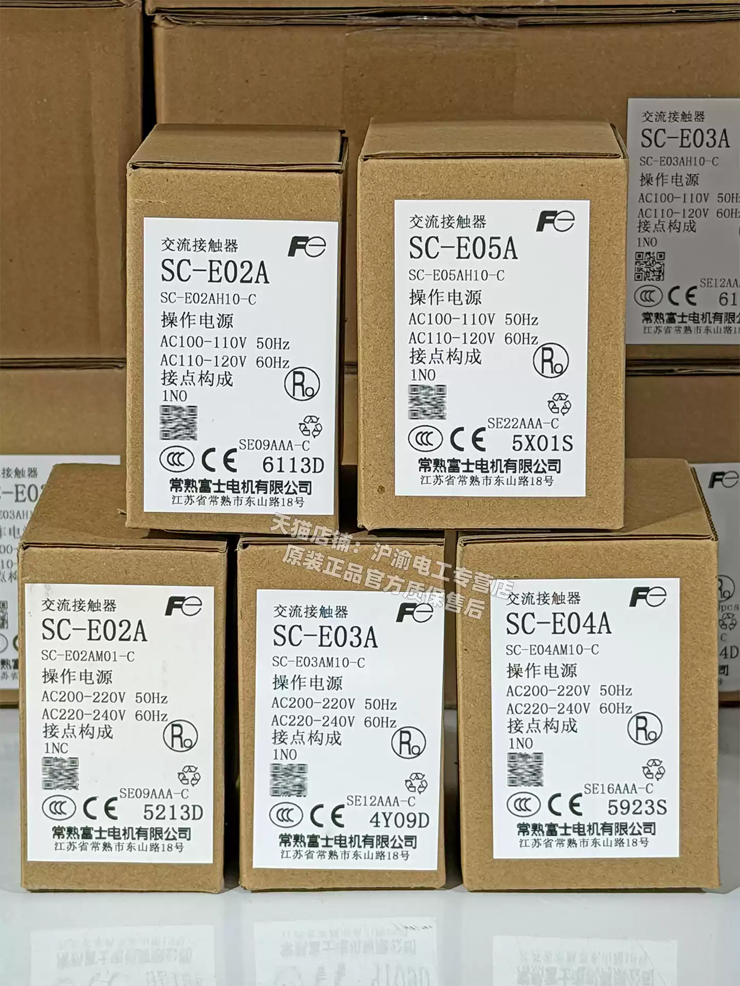 Sc02 Micro 富士SC-E02交流接触器 AC24V至220V工业用 DC48V直流接触器SC-E02P-Taobao-Tmall