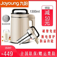 Máy vắt sữa đậu nành mini Jiuyang tự động thông minh màn hình cảm ứng bị hỏng tường lọc miễn phí máy ép trái cây đa năng - Sữa đậu nành Maker may lam sua hat