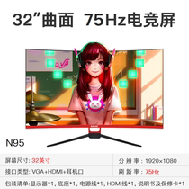 SANC N90 N95Pro N95Pro 2K 75Hz 144Hz 165Hz32 inch curved surface gaming display