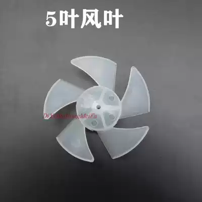 50mm five-leaf household electric hair dryer motor accessories propeller type fan blade small power hair dryer wind wheel fan blade