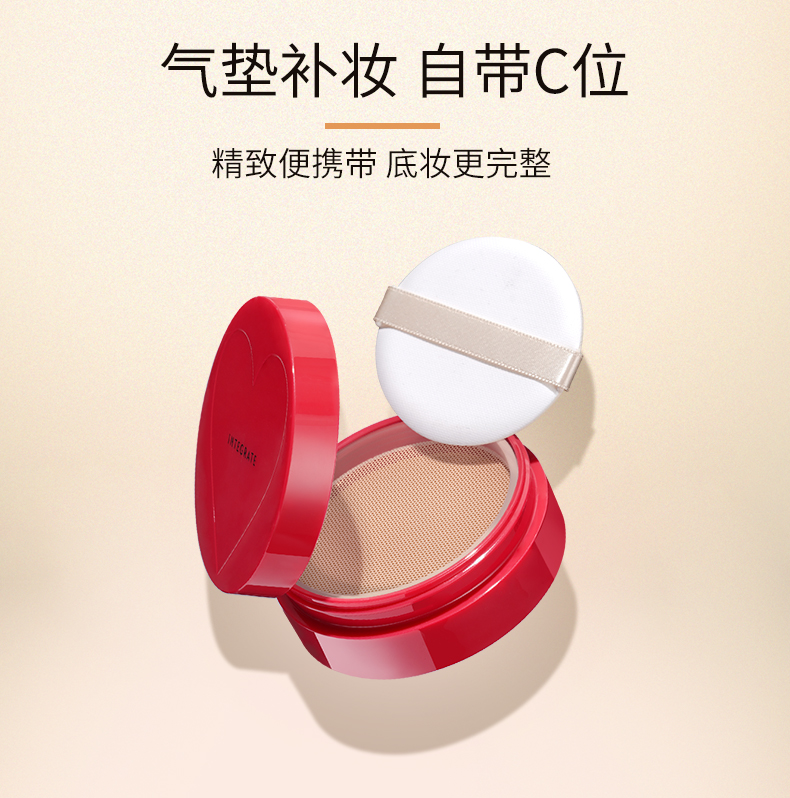日本 资生堂 INTEGRATE  OC30 25g 保湿