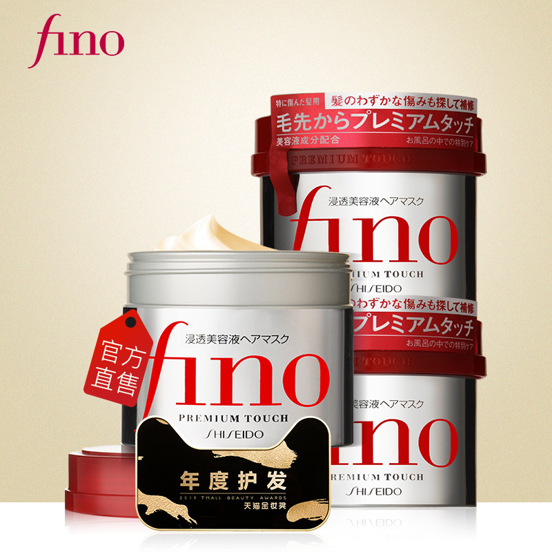 (Do not list) Fino Soaking Beauty Liquid Hair Mask Conditioner 230gX3 Official Direct Sale