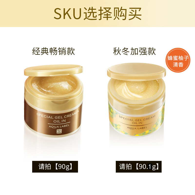日本 资生堂 水之印 懒人五合一抗初老乳液面霜 90g 图5
