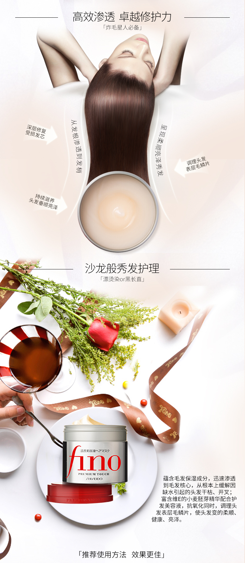 日本 资生堂 Fino 浸透美容液发膜护发素 230g*3瓶 图3