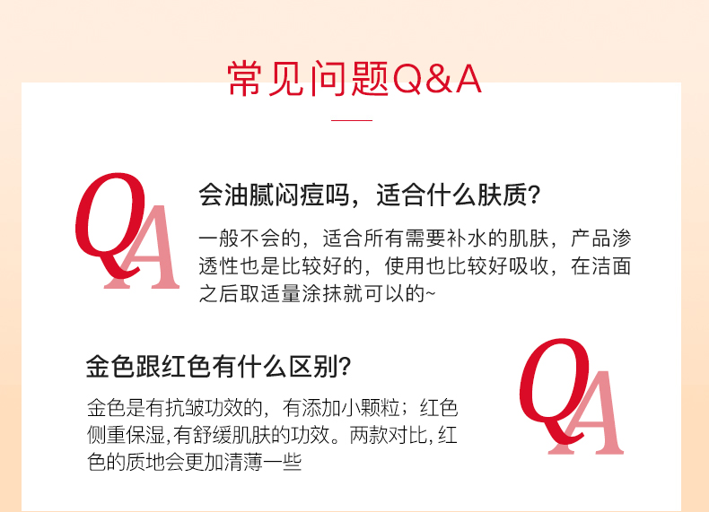 日本进口 资生堂 水之印5合1 保湿面霜 90g 图10