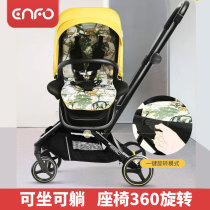 Baby Fu stroller light folding two-way rotation walking baby high landscape can sit can lie down baby children hand push umbrella car