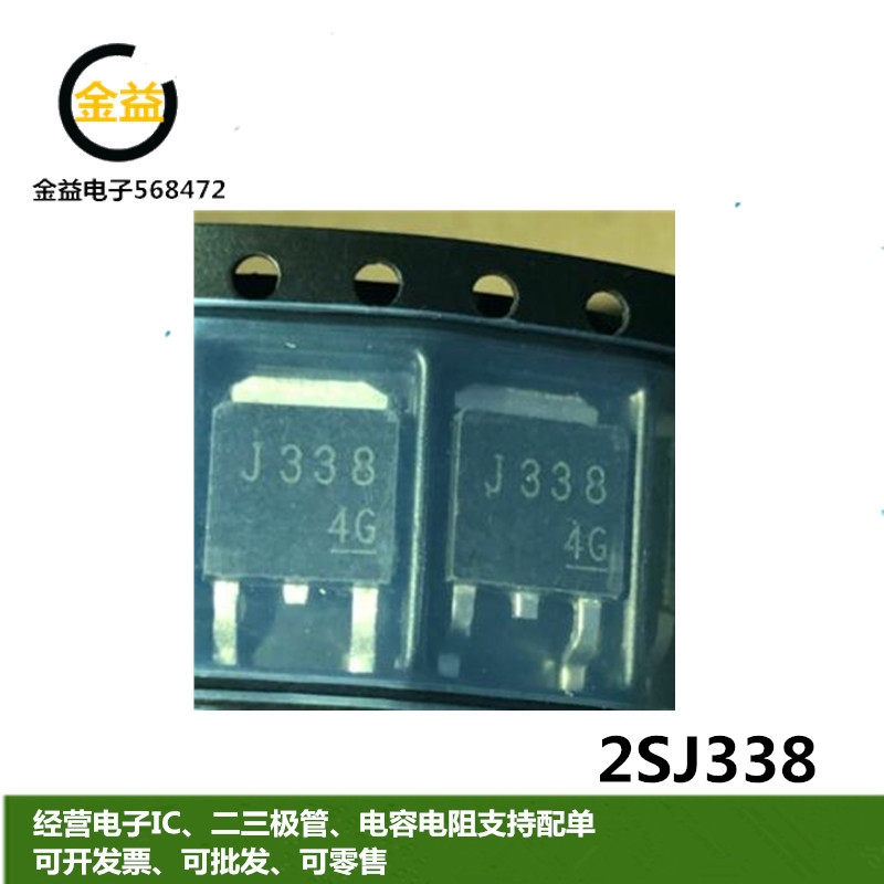 2SK2162全新2SJ338場效電晶體MOS1A180V三極管貼片TO-252直插TO-251