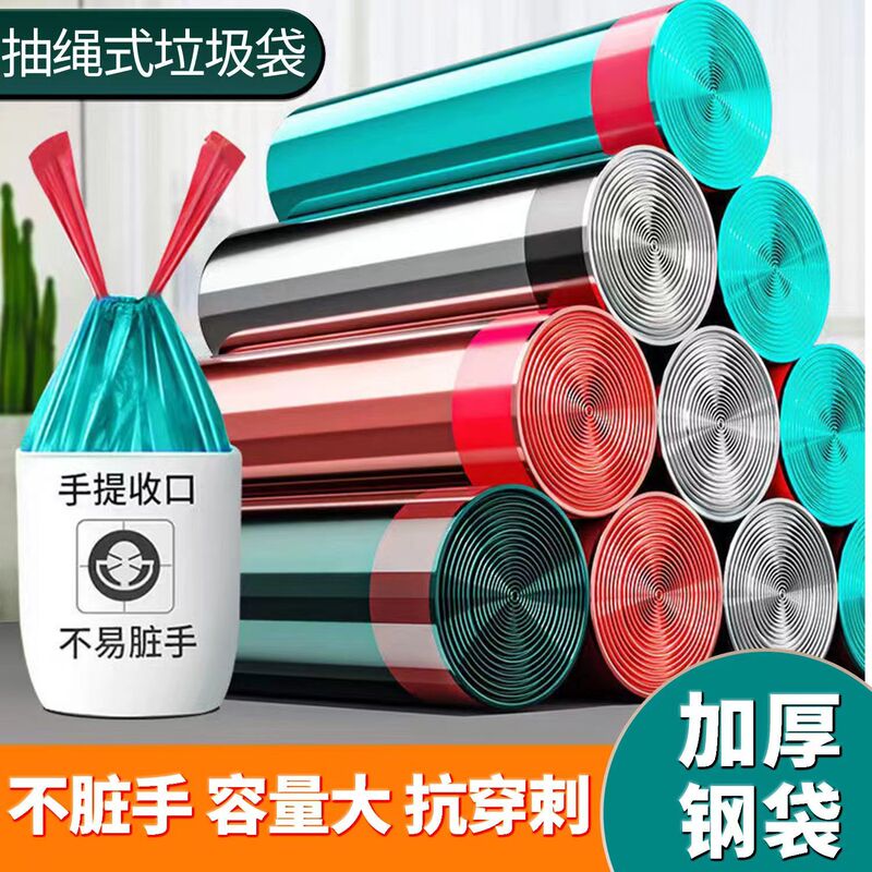 Drawstring Garbage Bags, Thickened, Large Black Plastic Bags for Household Kitchen Use, with Handles