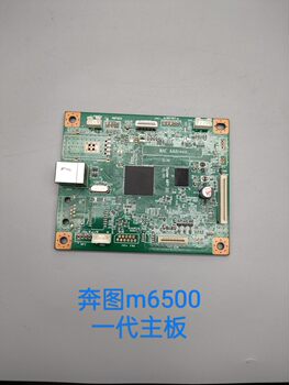 Pantum M6506 Motherboard 6500Nw 6202 6200 6505 6508 6508 Data Base Board Driver Board