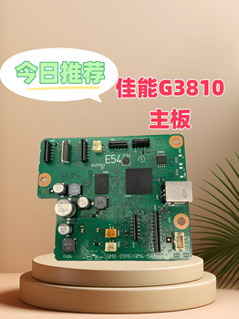 Suitable for Canon G3810 Motherboard, Print Board, Interface Board, Motherboard Repair, Canon G3810 Motherboard Network Card