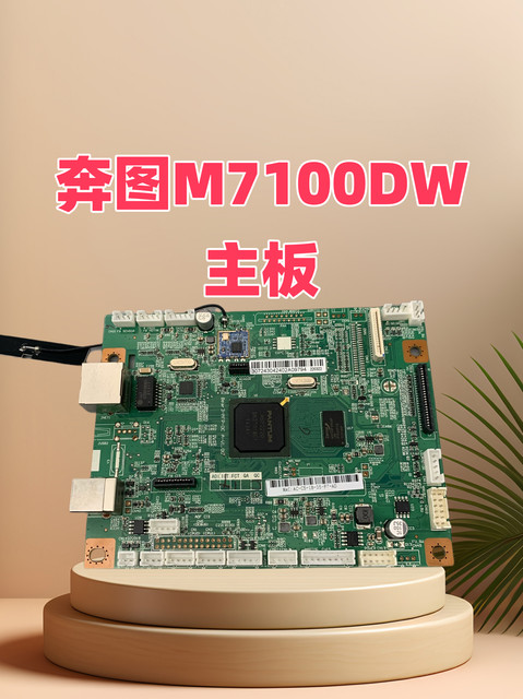 Pantum M7100Dw 7105Dn 7160 7106 7160 7115 7165 7185 Mainboard Interface Board