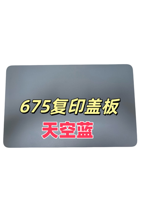 Suitable for Hp 672 675 676 678 Copy Cover Plate 675 672 676 678 Scan Cover Plate