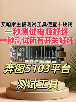 Suitable for Pantum 5103 Platform M6700/M7100 Series P3010/P3300 Series Testing Tools