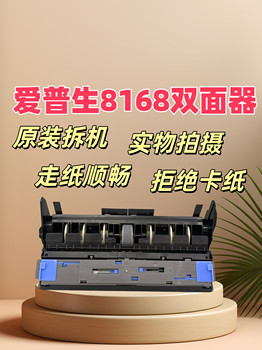Suitable for Epson L8168 (A4) Duplex Printer and Epson L8188 (A3) Duplex Printer