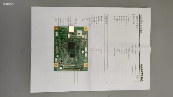 Suitable for Pantum Ms6000/S2000/Ms6550/Ms6600/Ms6000Nw Mainboard Interface Board