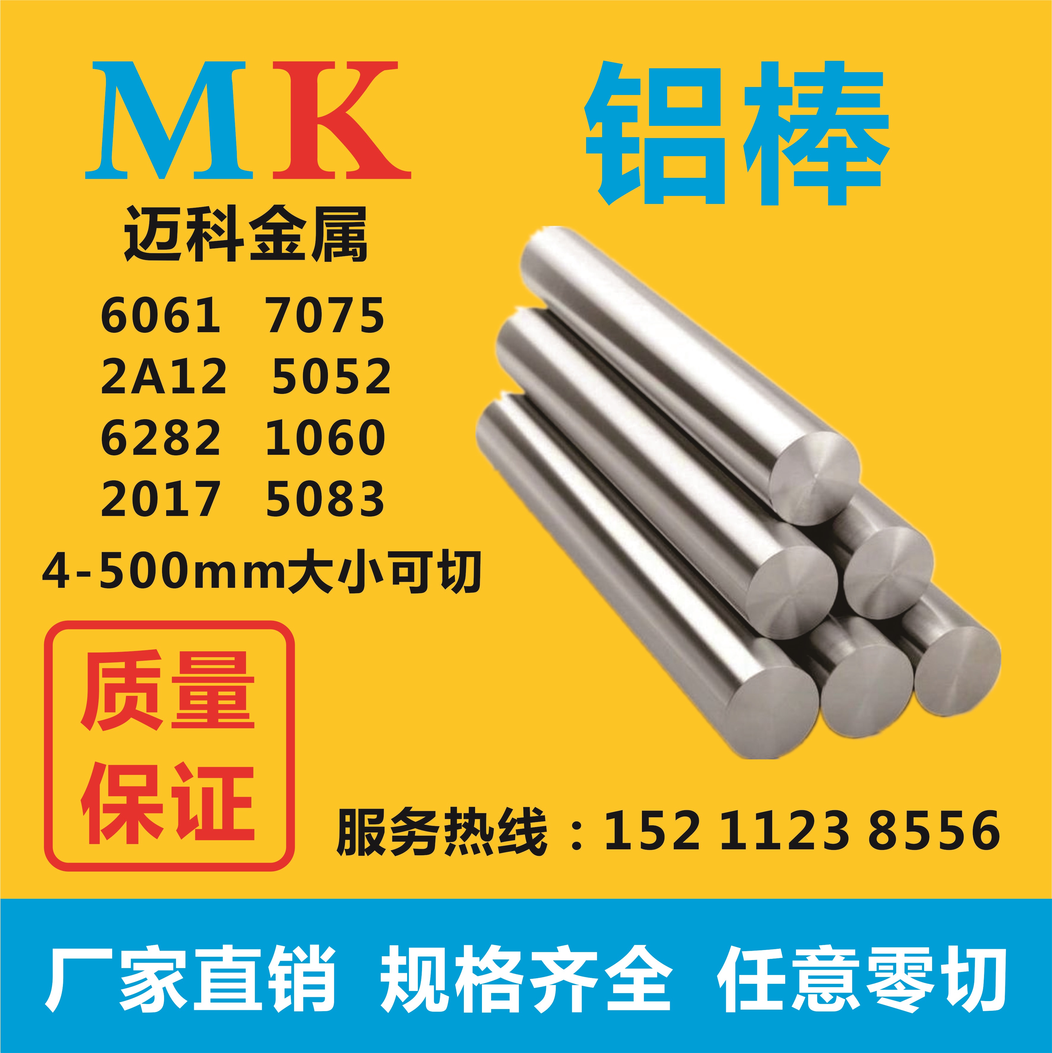 6061-T6 national standard aluminum rod 2A12 7075 6082 5052 1060 solid aluminum rod 4-500mm zero cut