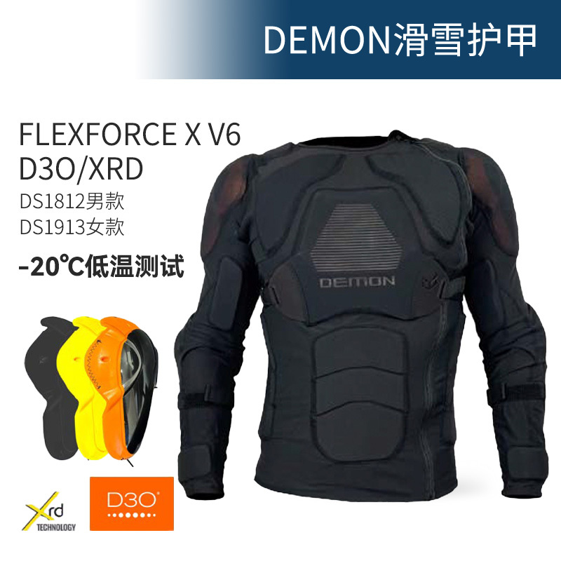 Demon Armor Double Snowboard Armor D3O/Xrd Ski Protective Gear V6 Ds1812 V7 Ds1828