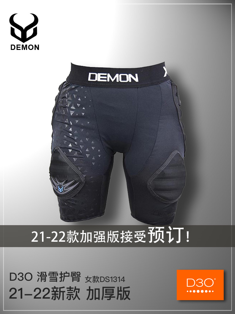 2021 new demon ski hip double veneer D30 ski protective gear drop-proof D3O material 1314 enhanced version