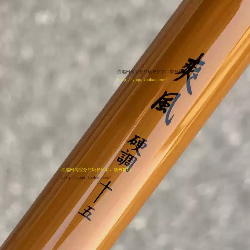 宇崎日新 ヘラ竿 朱刀 十三尺 並継 5本継 へらぶな