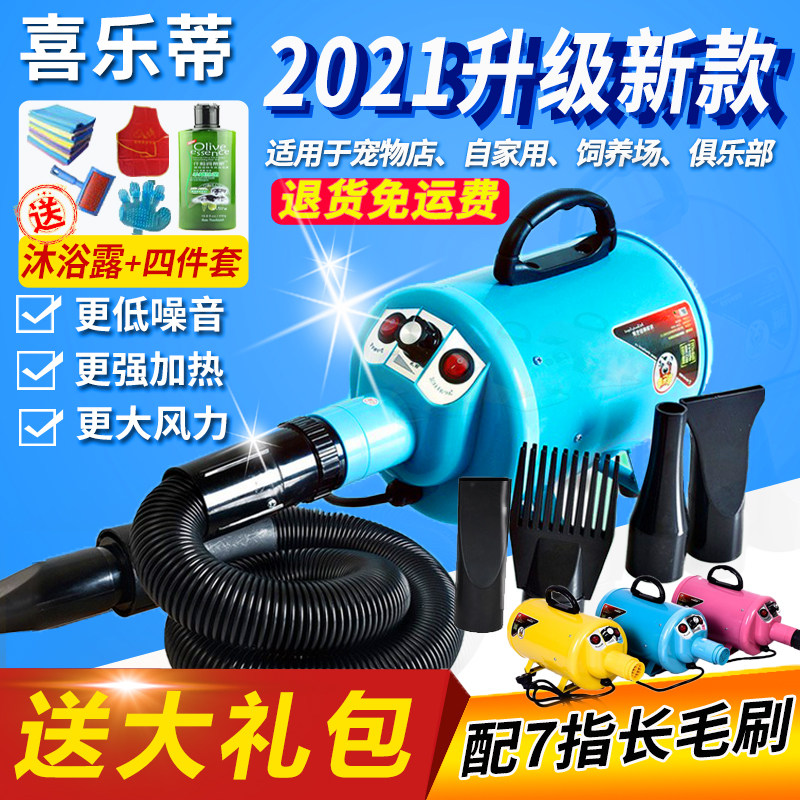 Joy Leti Pet Blow Water Machine Dog Hair Dryer High Power Silent Large Dog Special Teddy Gold Wool Blowing Machine
