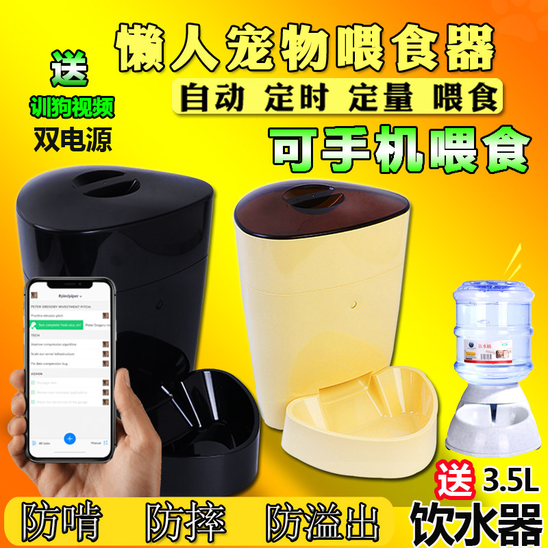 Pet Feed Dog Feed Universal 4 liters of automatic timing dog food machine cat food feeder Teddy Bomei