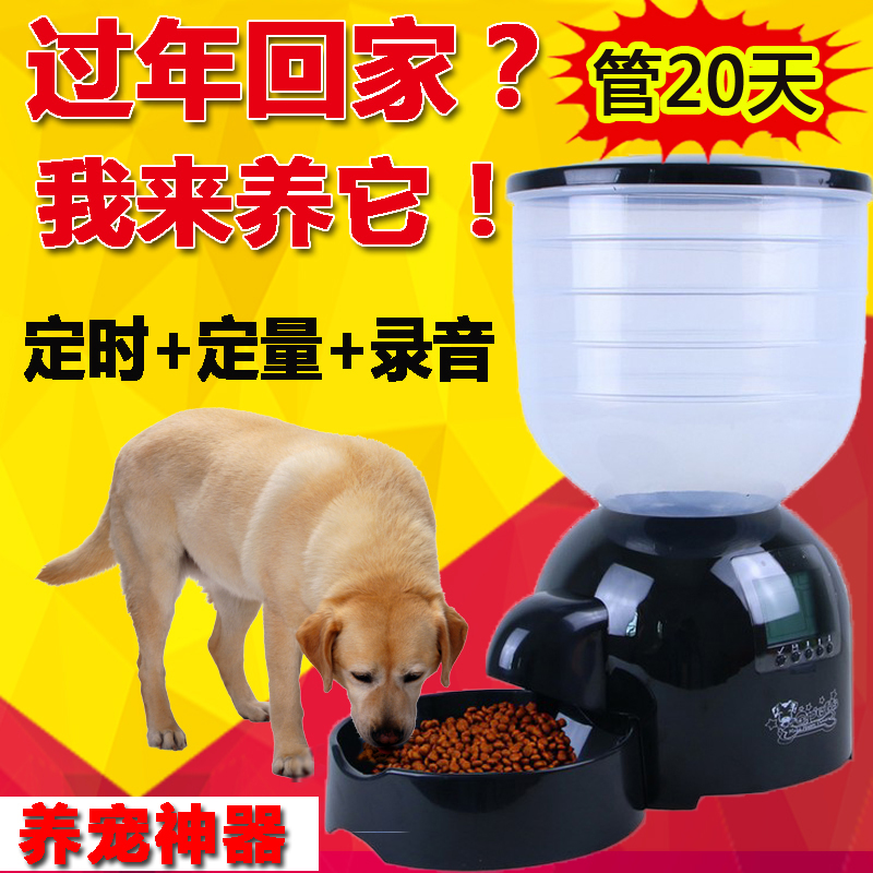 Pets 11 liters feeder regularly quantify dog food machine cat feed feed machine lazy pet feed