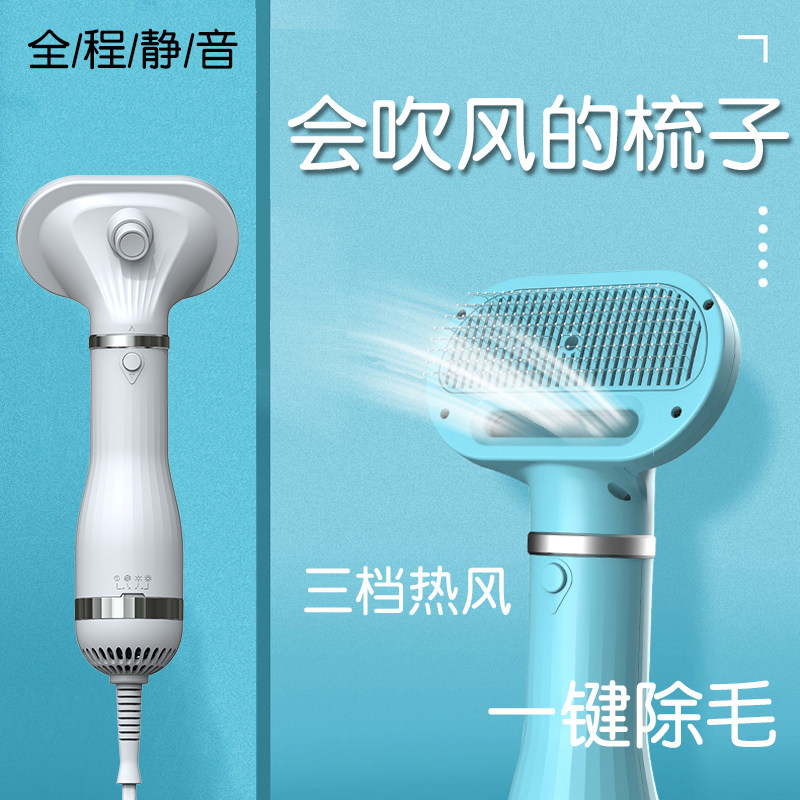Small and medium dog cat dog blowing hair machine integrated pet blowing machine pulling hair needle comb ultra silent hair removal bath comb hair