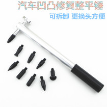 Car depression repair plastic pen rubber hammer leveling pen knock hammer leveling pen car dent repair tool