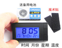 Car clock car thermometer temperature detection car electronic watch car calendar night light thermometer