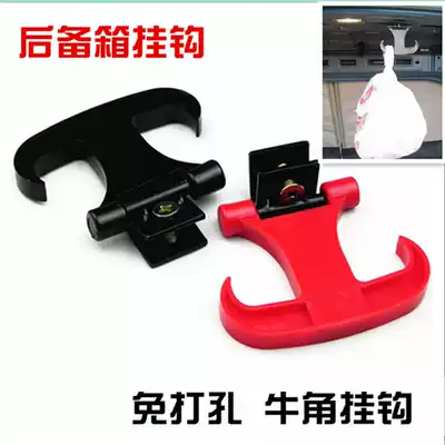 Umbrella adhesive hook trunk-free adhesive hook multi-function adhesive hook horn hanging fishing three-box car universal tail adhesive hook