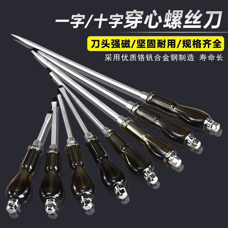 Heart-piercing screwdriver industrial grade screwdriver cross word change cone plum blossom can be tapped batch head change cone hardware tool