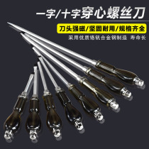Industrial-grade screwdriver cross-shaped screwdriver plum blossom knockable bit screwdriver hardware tool