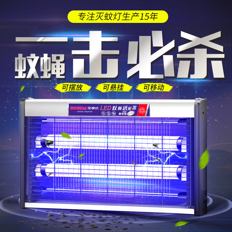 Electric Shock Mosquito-killing lamp Fly Lamp Dining Room Hotel Commercial Indoor Kitchen Wall-mounted Fly Thever Physical Insect Repellent