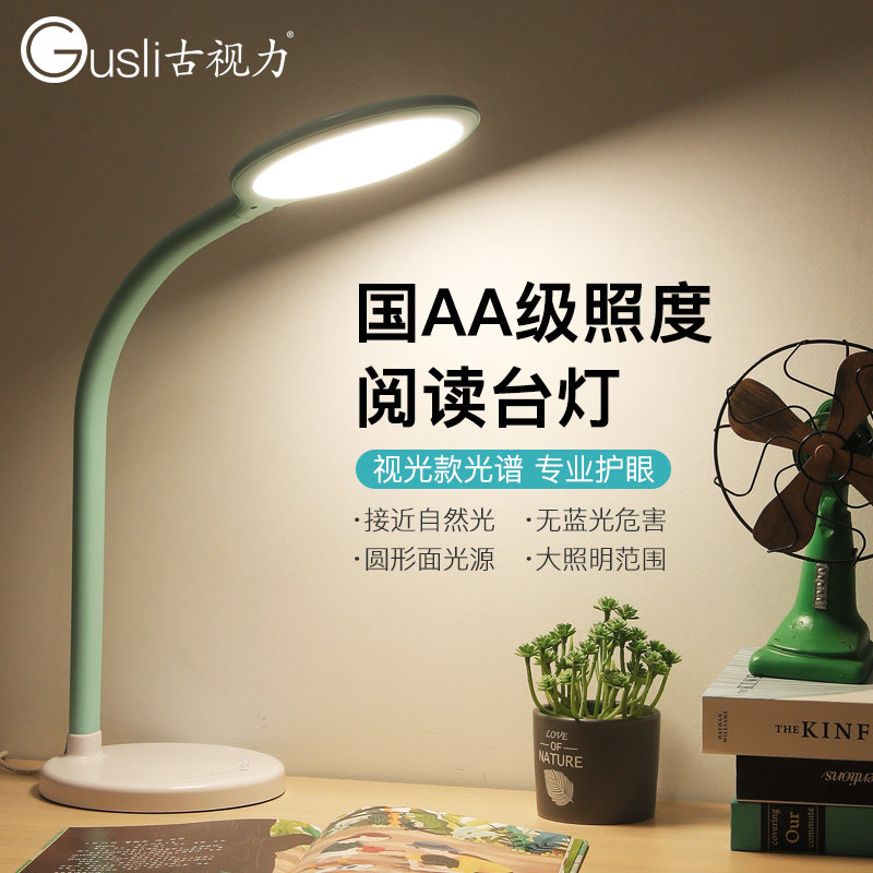 Paleovision Eye Protection Lights Students Desk Lights Learning Dedicated Writing Industry AA Class Led Children Eye Guard Eye Table Lights