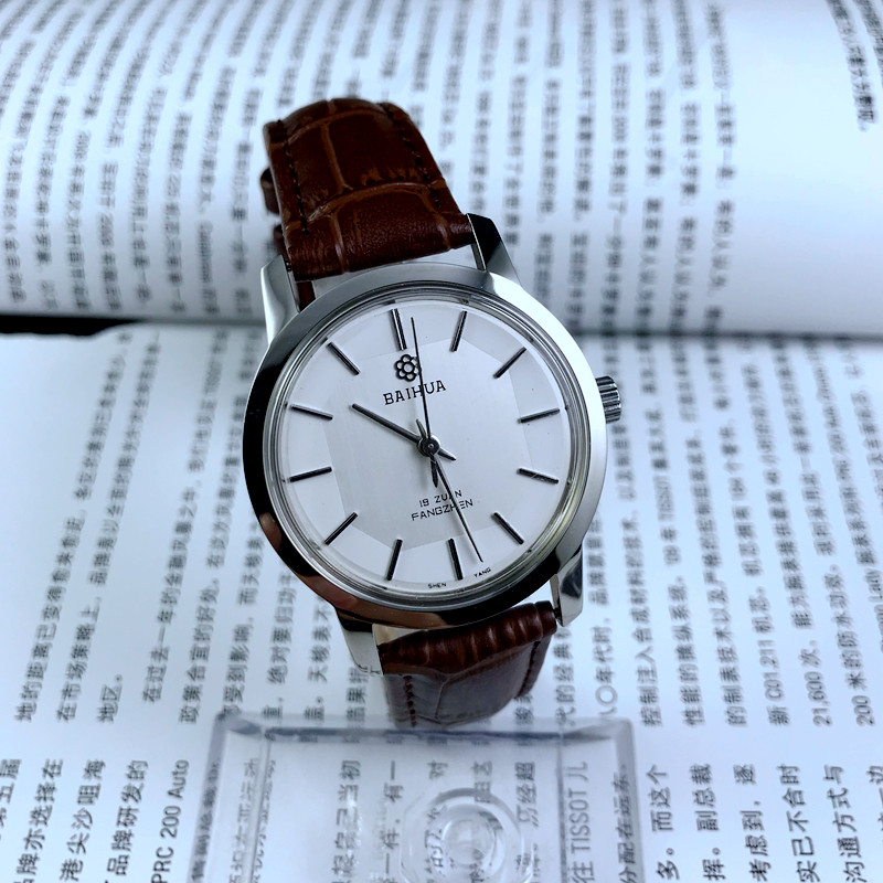 Original inventory, Shenyang watch factory, large Baihua brand, all steel, shockproof, manual machine, free watch strap
