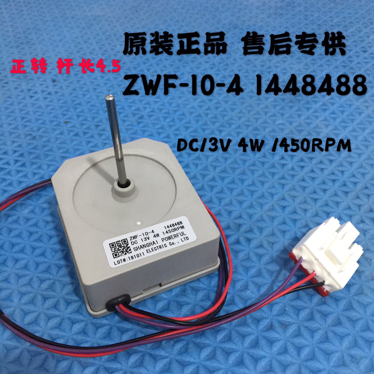 Suitable for accommodating sound refrigerator Refrigeration ventilator BCD-563WY A fan motor ZWF-10-4 1448488