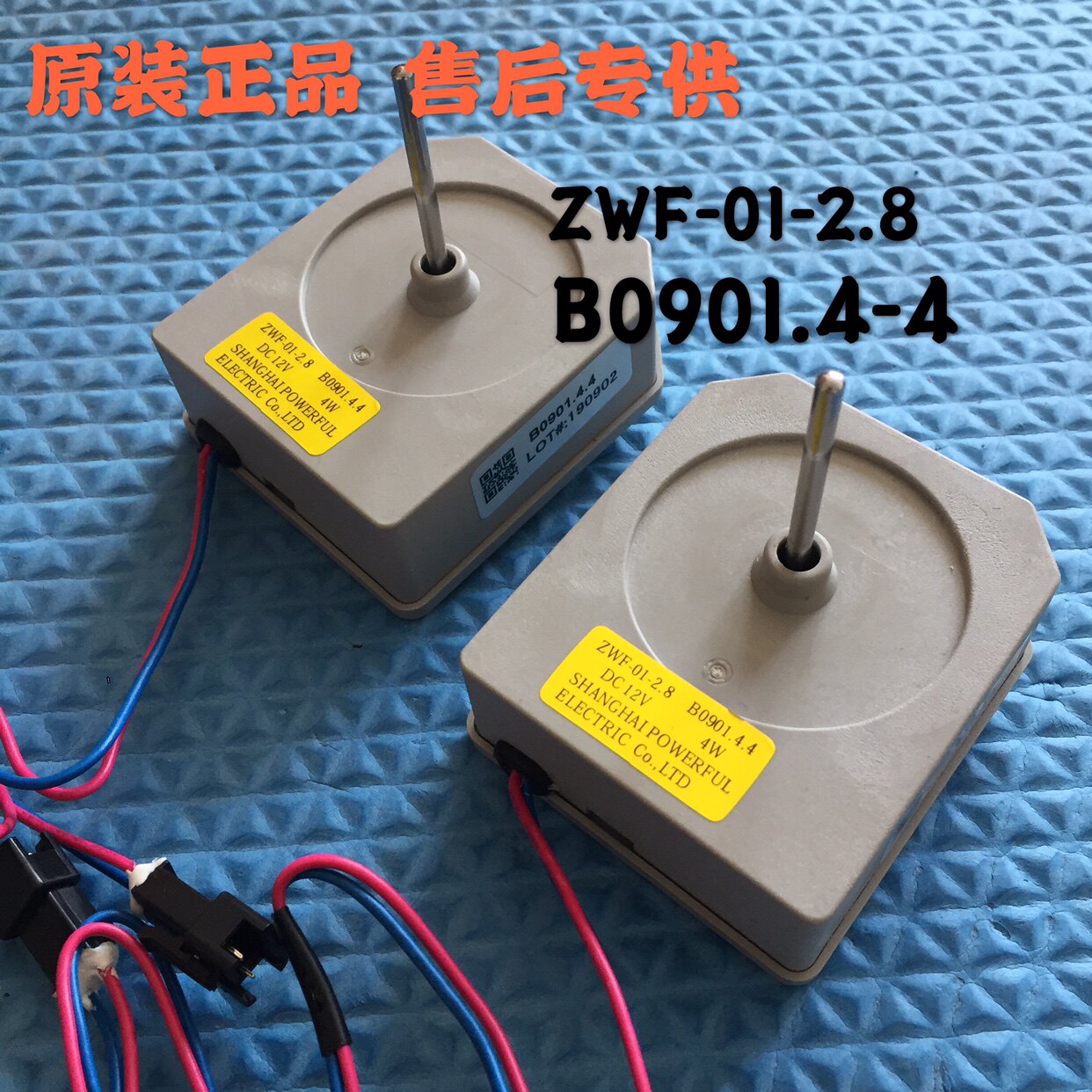 Suitable for Meiling refrigerator fan motor B0901 4 4 BCD350w freezing fan motor ZWF-01-2 8