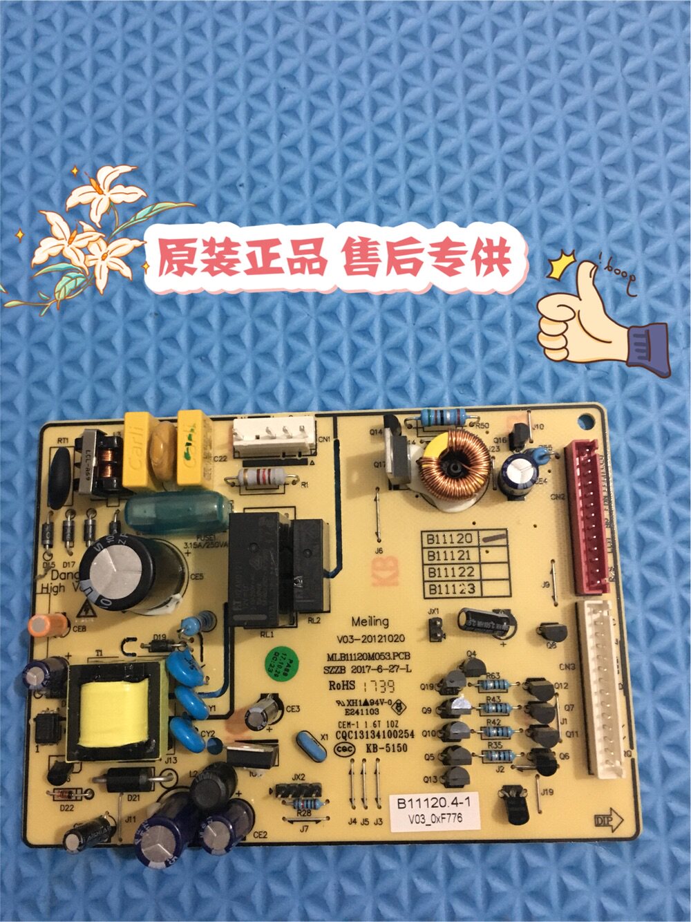 Meiling refrigerator BCD-301WBD 301WECK 228WE3BD motherboard motherboard power board 11120 4-1