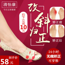 Ultra-thin thumb toe valgus big foot bone foot thumb orthosis Adult womens toe splitter can wear shoes day and night