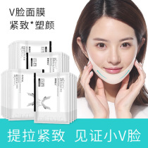 De Devive v face mask Plastic lifting pull tightening skin micro face hanging ear moisturizing men and women thin face artifact