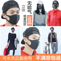 Japan spot star Lu Han with the same trendy style personality three-dimensional breathable washable easy-to-breathe black mask men and women
