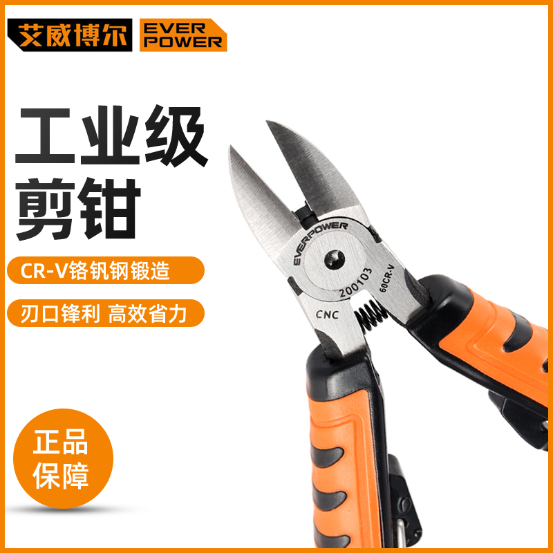 EVERPOWER original water mouth bevel spring stripping precision electronic shear pliers 5 inch 6 inch Japanese style